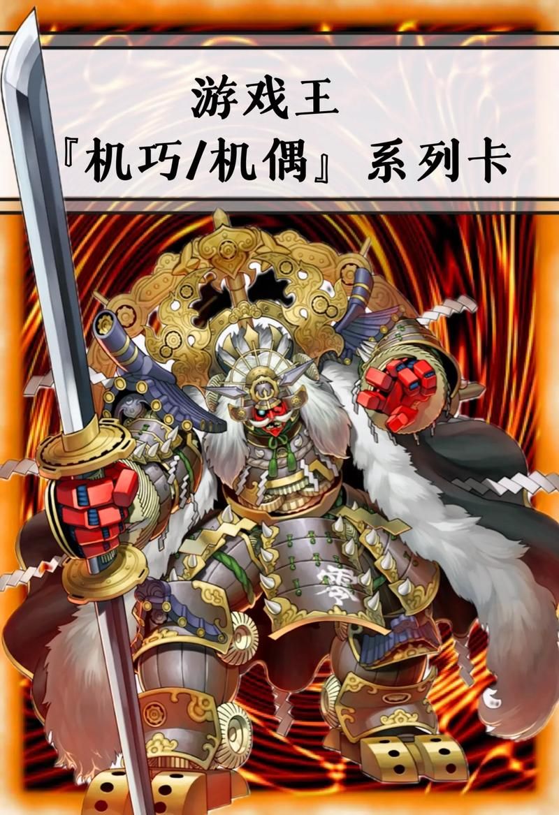游戏王机巧卡组怕什么？克制关系及应对方法！