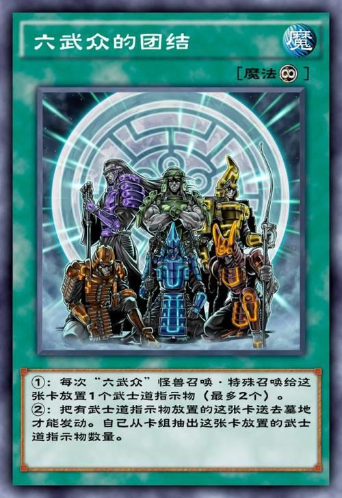 游戏王正义盟军卡组厉害吗？卡组搭配与实战技巧分享！