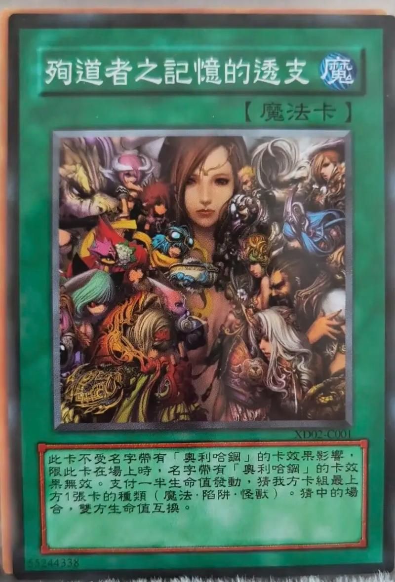 游戏王殉道者卡组好用吗？平民玩家也能玩！