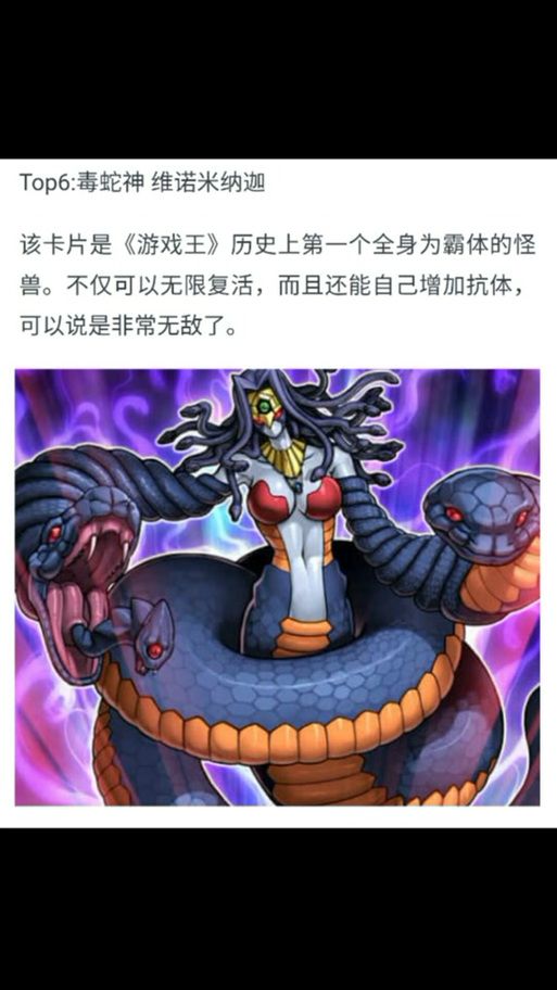 游戏王毒蛇神怎么获得？这张卡到底强不强？