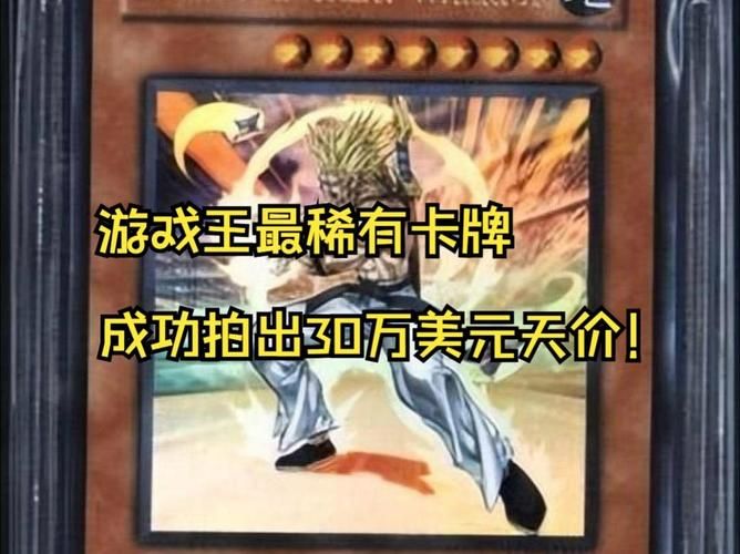 游戏王泰勒是哪张卡？卡牌效果及故事背景揭秘！
