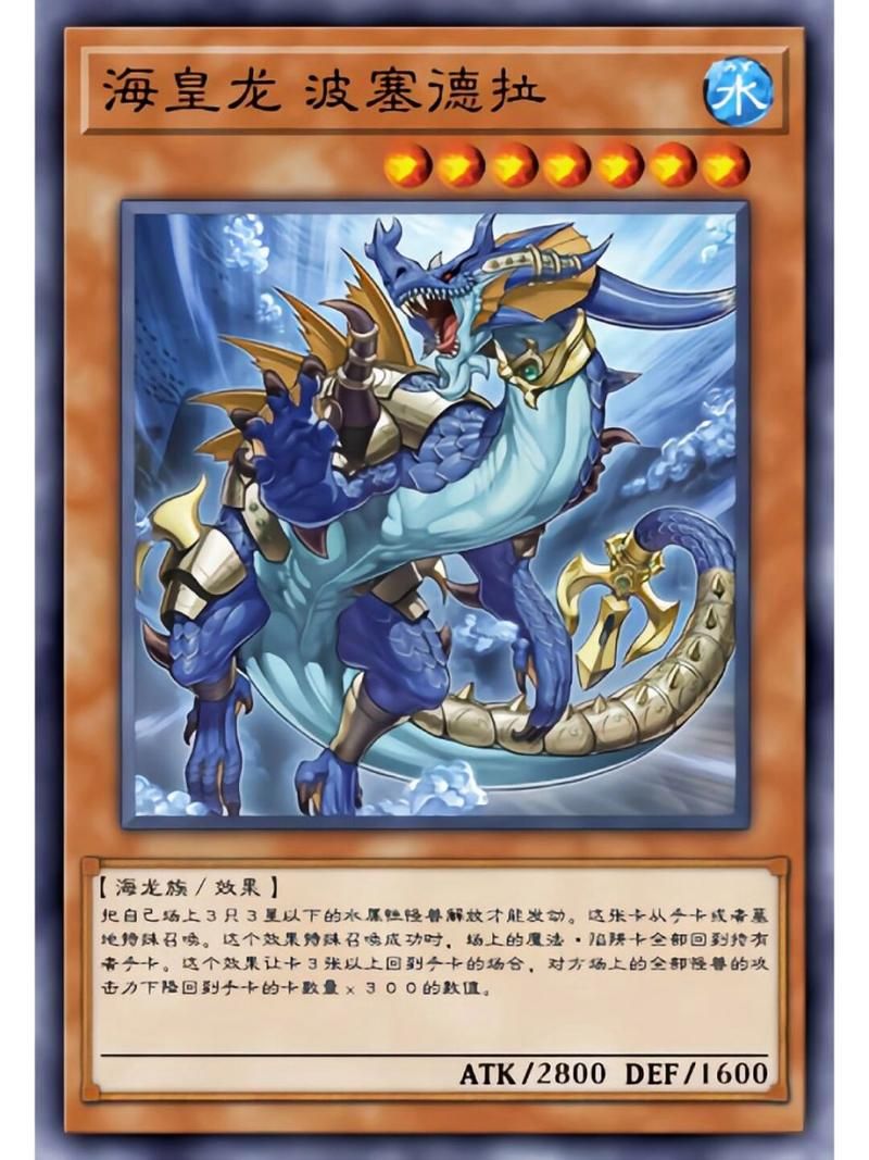 游戏王海皇卡组怎么玩？卡牌效果详细攻略！