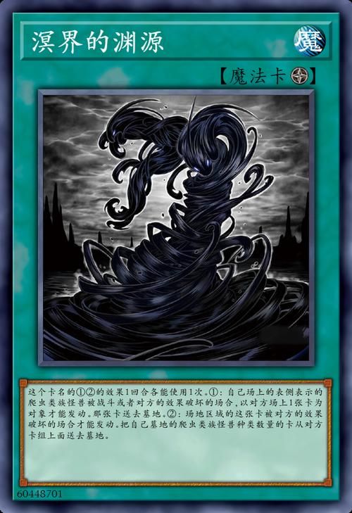 游戏王溟界厉害吗？卡组强度深度解析！