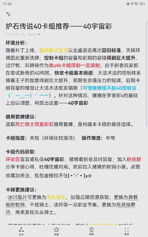 游戏王熔岩卡组怎么玩？新手也能轻松上手的攻略！