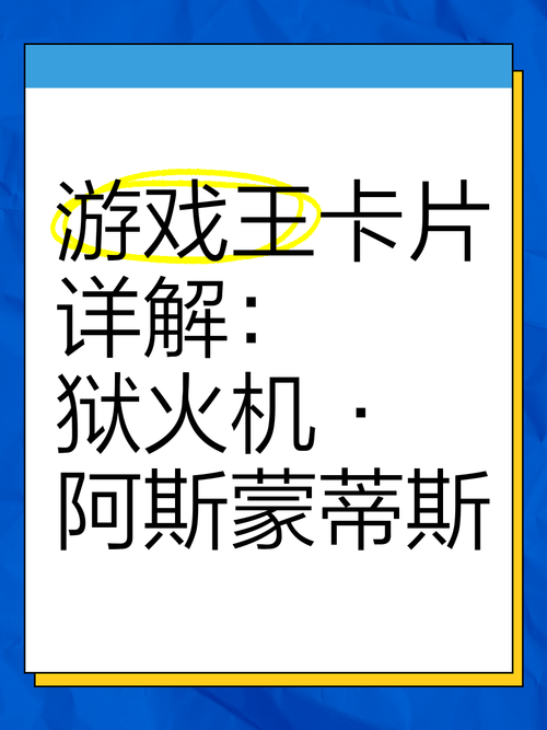 游戏王狱火机卡组怕什么？克制卡组有哪些？