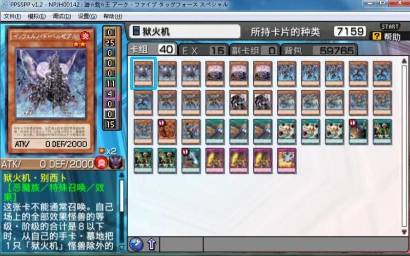 游戏王狱火机强度分析，真的有那么无解吗？
