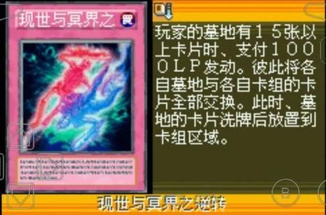 游戏王现冥怎么玩？新手入门攻略看这篇就够了！