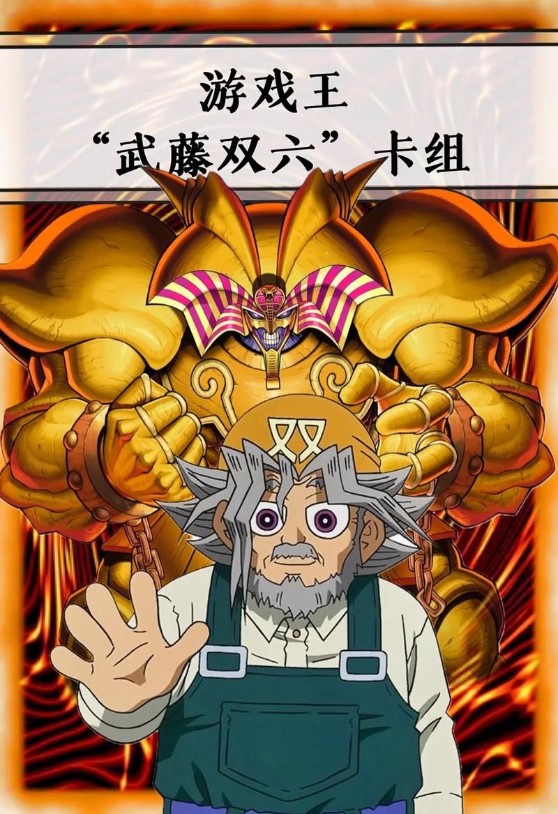 游戏王盔甲卡组有哪些？主流搭配和变种推荐！