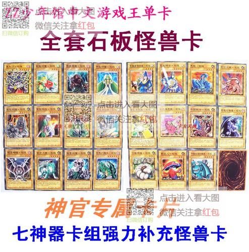 游戏王石板怎么获得？新手快速获取攻略看这里！