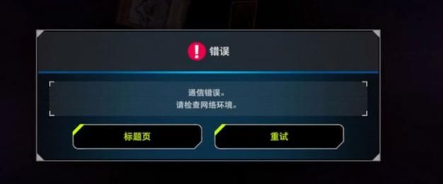 游戏王破解失败怎么办？常见问题解决办法！