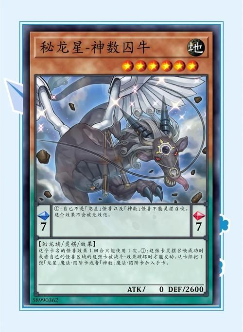 游戏王神数卡牌效果介绍，新手入门必看！