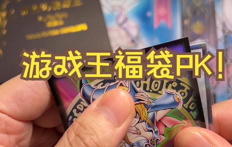 游戏王福袋内含什么？稀有卡爆率揭秘！