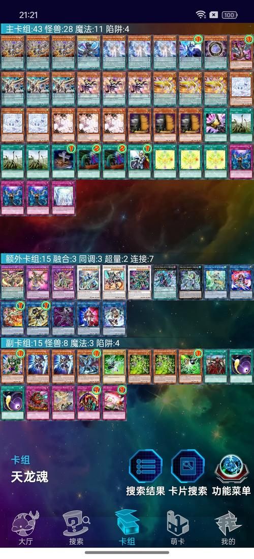 游戏王秒杀卡组怎么组？新手也能轻松上手的卡组！