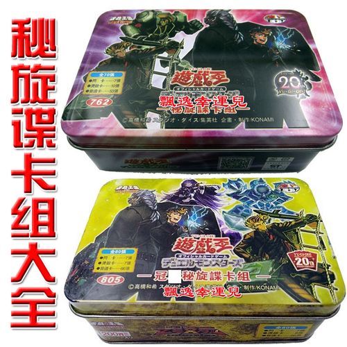 游戏王秘旋谍卡组怎么玩？新手入门攻略看这里！