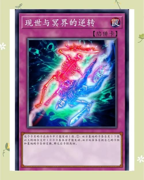 游戏王第六感强不强？这张禁卡到底有多厉害？