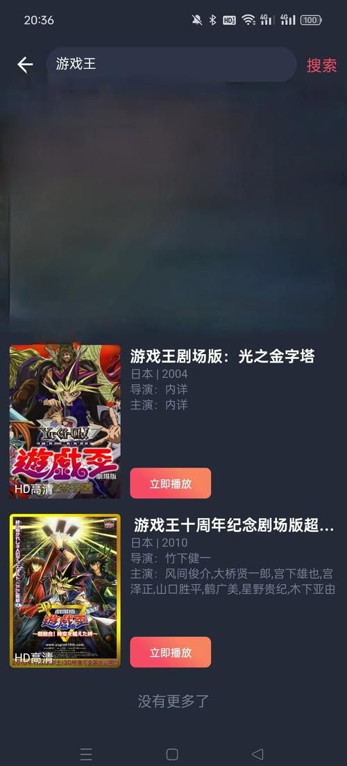 游戏王第四季在哪看？这几个平台可以免费观看！