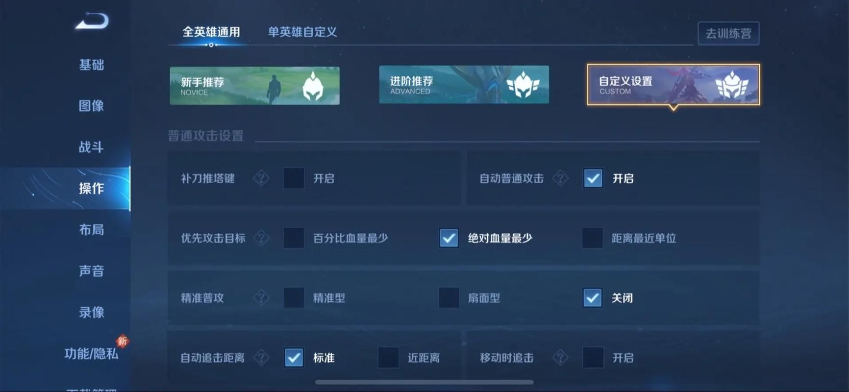 游戏王者荣耀怎么玩？老玩家教你快速上分！