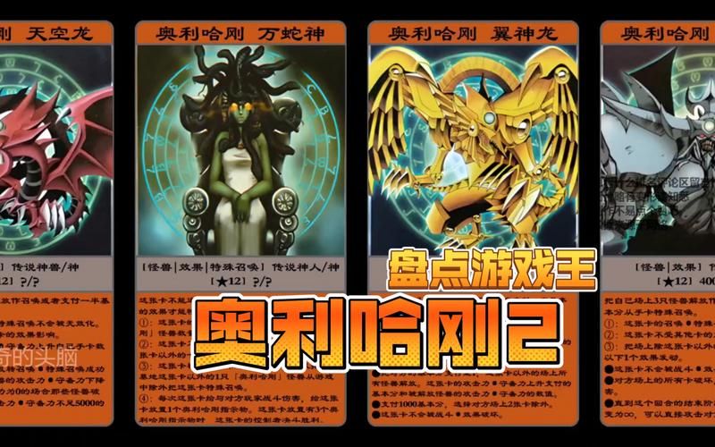 游戏王蛇神卡组厉害吗？强度分析及实战攻略！