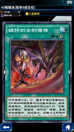 游戏王貘良了卡组克星是谁？教你如何应对主流卡组！