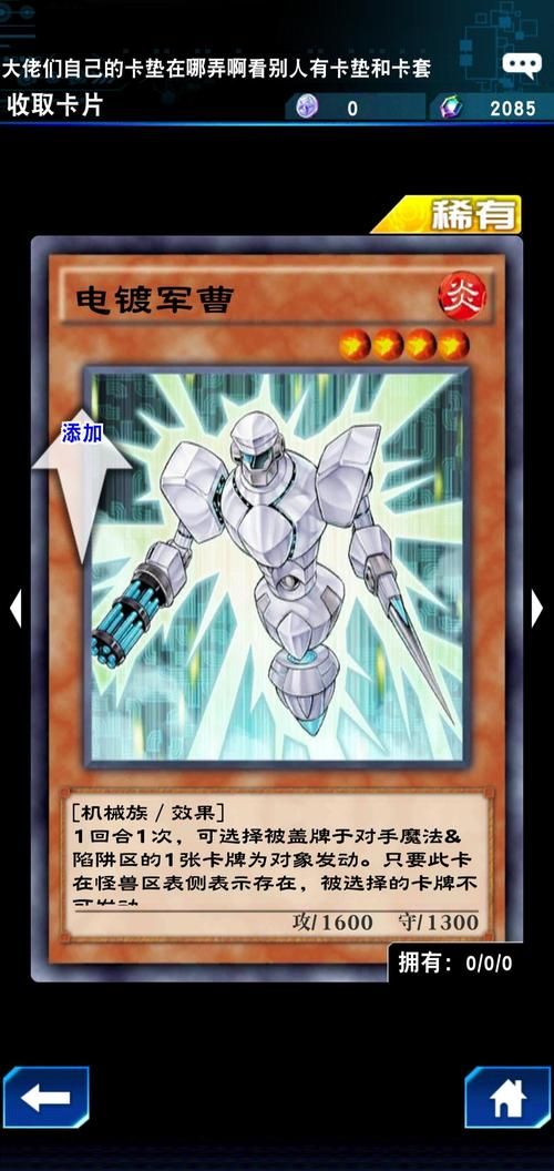 游戏王连接怎么刷初始？快速获得强力卡牌！