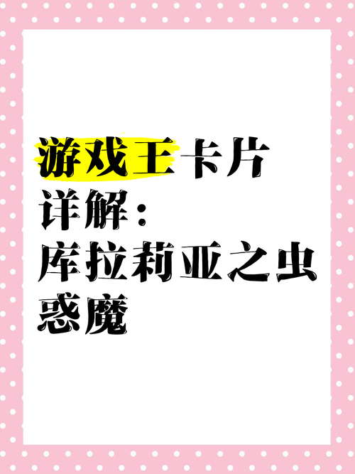 游戏王迪亚邦多卡牌效果是什么？详细解读与实战分析！