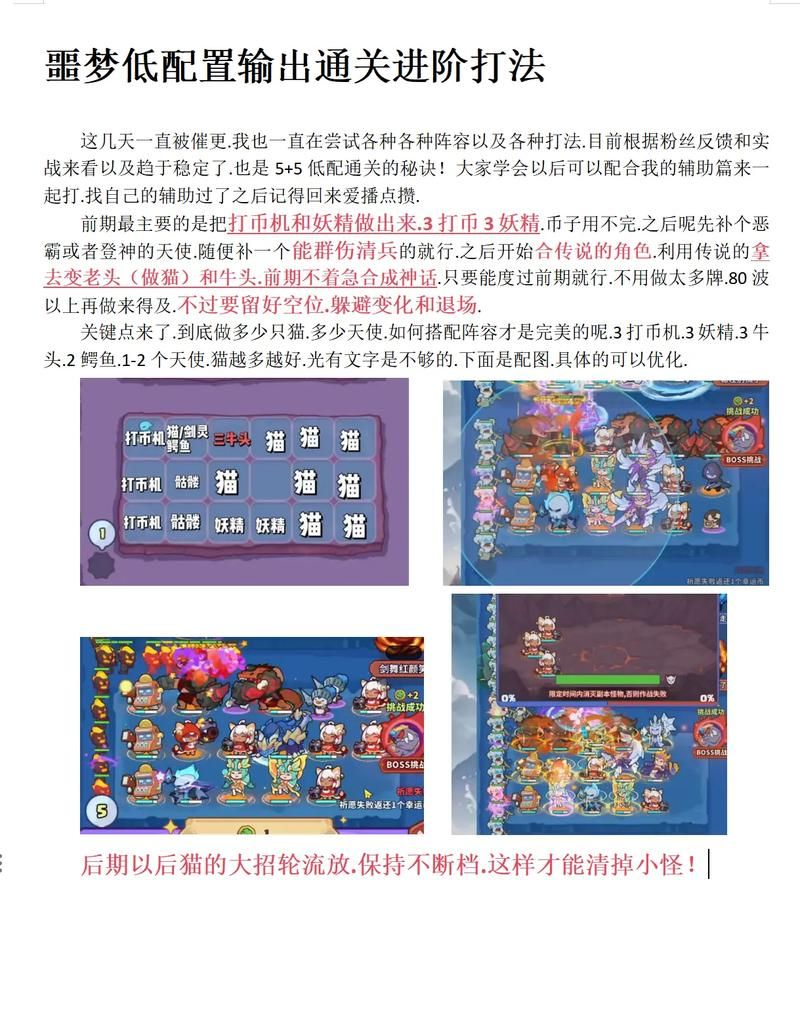 游戏王长眠不醒的噩梦怎么玩？新手入门攻略！