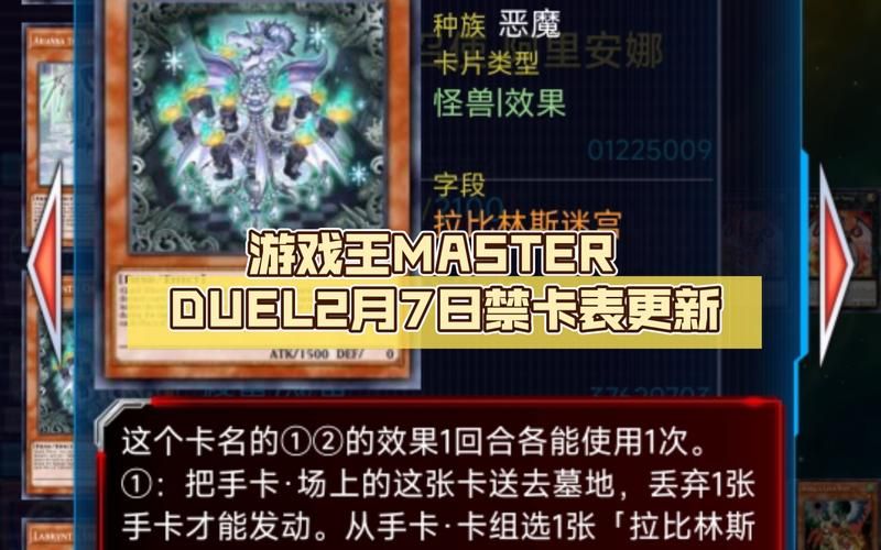 游戏王限制卡对决斗有啥影响？禁卡表规则详解！