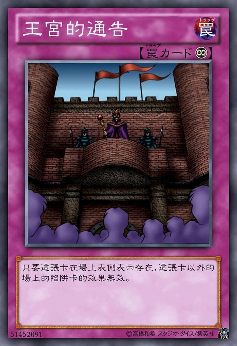 游戏王陷阱卡大全（效果分类及卡牌介绍）