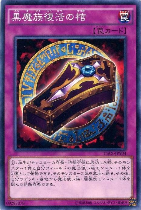 游戏王陷阱卡大全（效果分类及卡牌介绍）