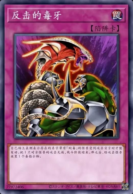 游戏王陷阱卡大全（效果分类及卡牌介绍）