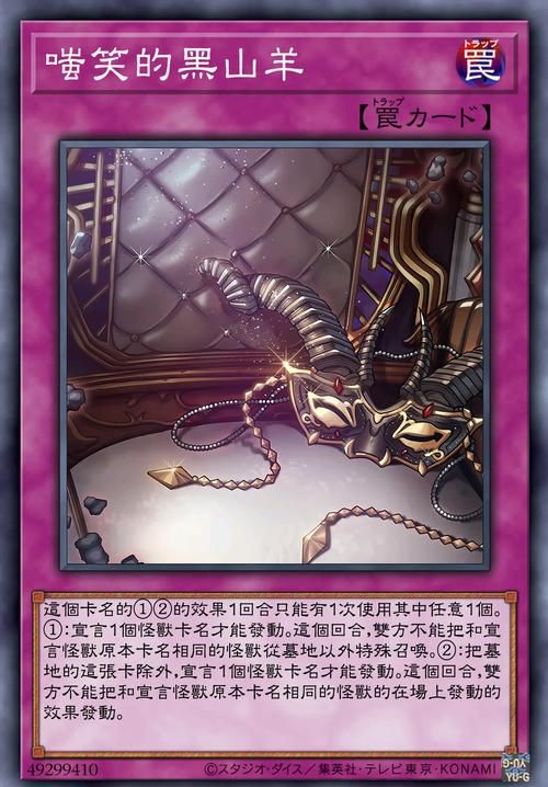 游戏王陷阱卡大全（效果分类及卡牌介绍）