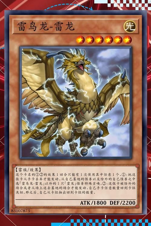 游戏王雷王有什么用？这张卡的详细用法和技巧！