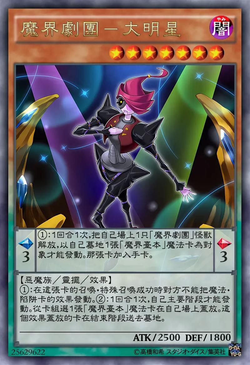 游戏王魔妖系列卡牌有哪些？这几张卡牌你一定要知道！