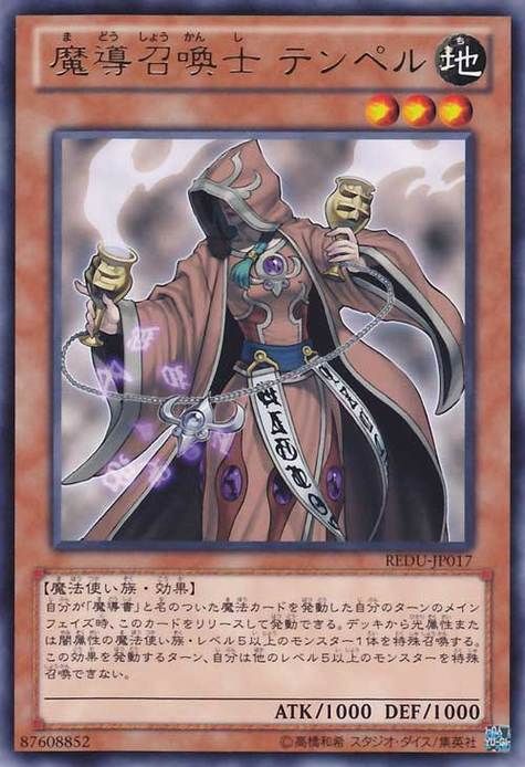 游戏王魔导书卡组怕什么？克制关系与应对技巧！