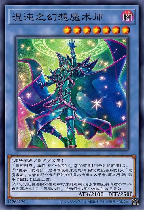 游戏王魔法师厉害吗？平民也能玩转的强力卡组！