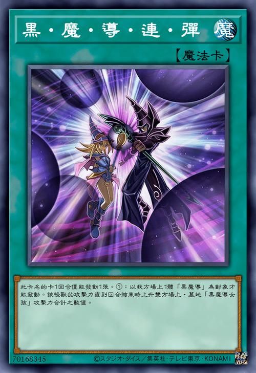 游戏王魔法师厉害吗？平民也能玩转的强力卡组！