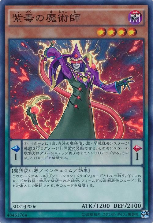 游戏王魔法师厉害吗？平民也能玩转的强力卡组！
