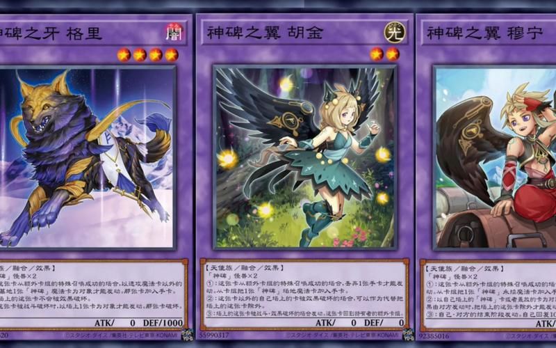 游戏王魔轰神卡组怎么玩？看完这篇攻略就会了！