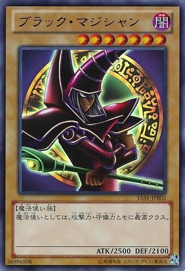 游戏王黑魔导师强不强？深度解析黑魔导师的实战能力！
