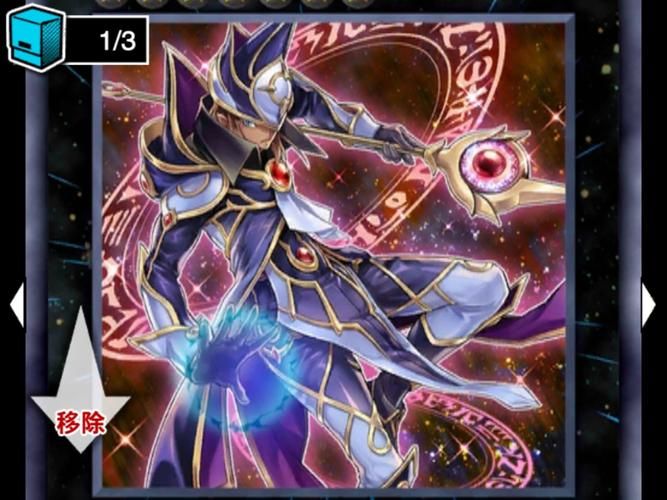 游戏王黑魔导师强不强？深度解析黑魔导师的实战能力！