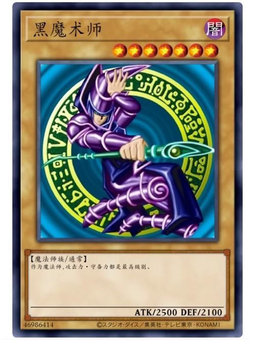 游戏王黑魔导师强不强？深度解析黑魔导师的实战能力！