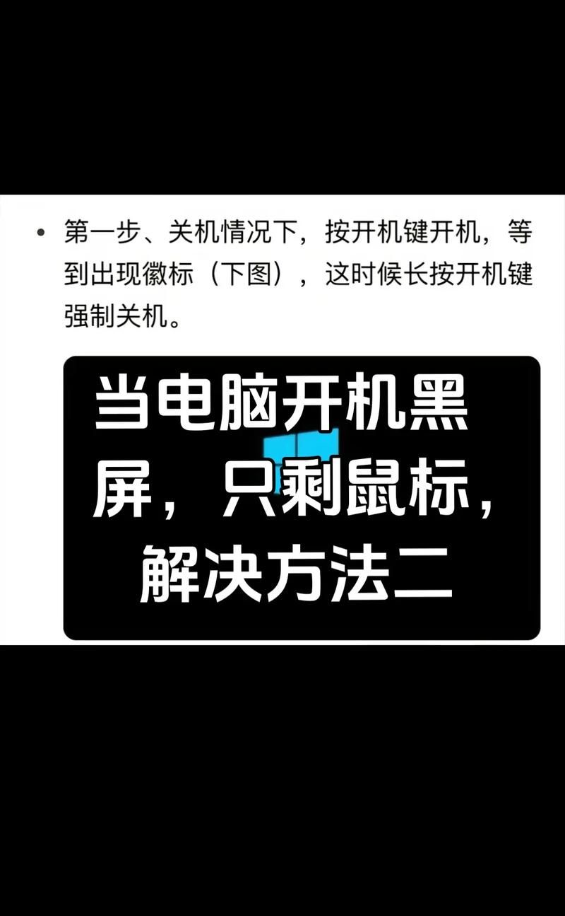 游戏玩着玩着黑屏是什么原因？教你一招轻松搞定！