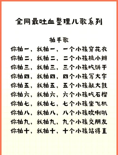 游戏用什么儿歌好？这几首超适合做游戏的儿歌分享！