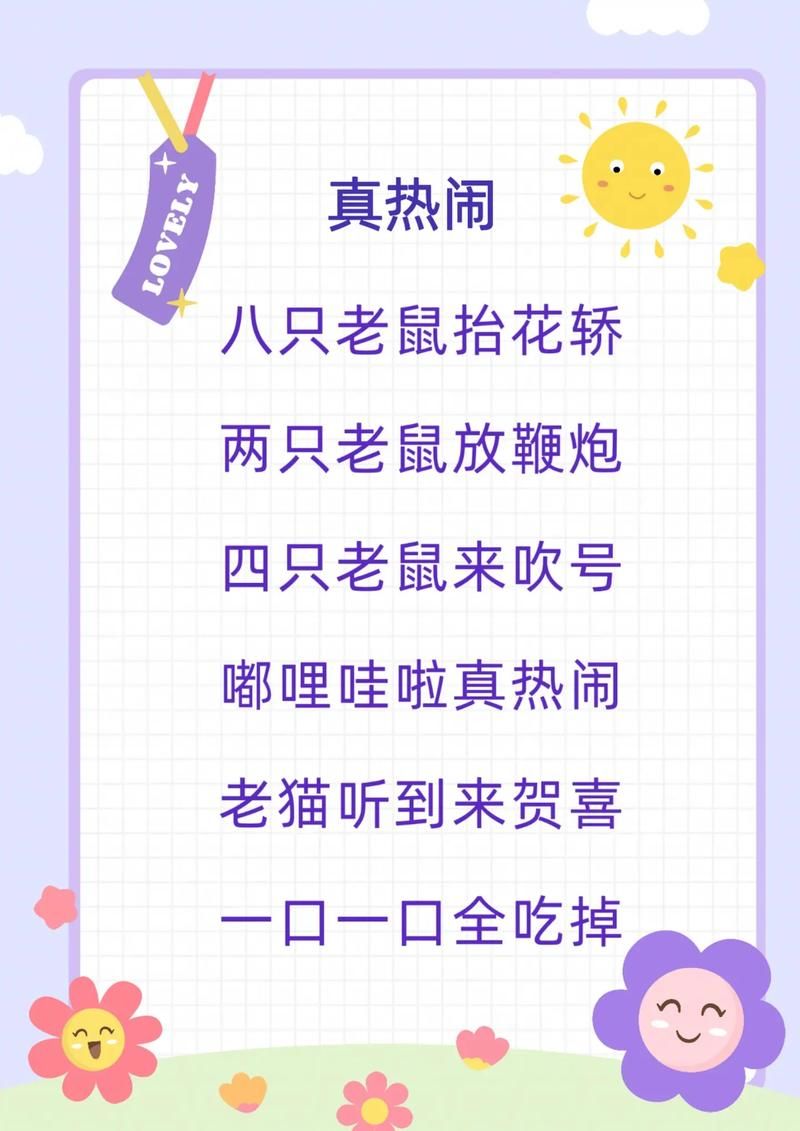 游戏用什么儿歌好？这几首超适合做游戏的儿歌分享！