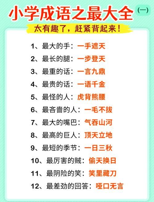 游戏用什么形容词好？看完这篇你就知道了！
