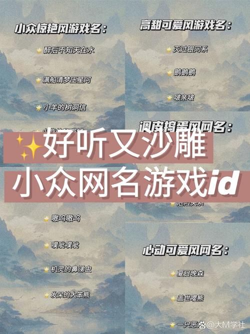 游戏用户名大全分享，好听稀有id都在这了！