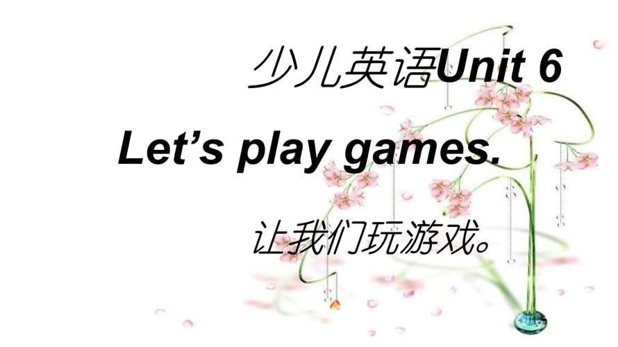 游戏用英文怎么写？这些游戏相关英文你必须知道！