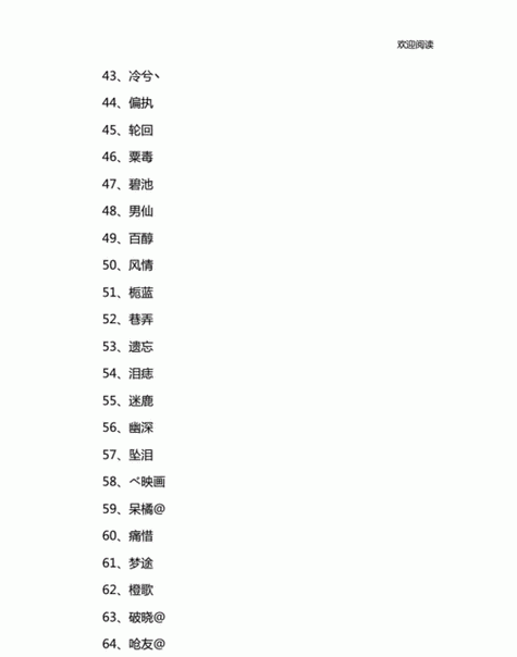 游戏男号名字大全看这里！教你起个霸气侧漏的名字！