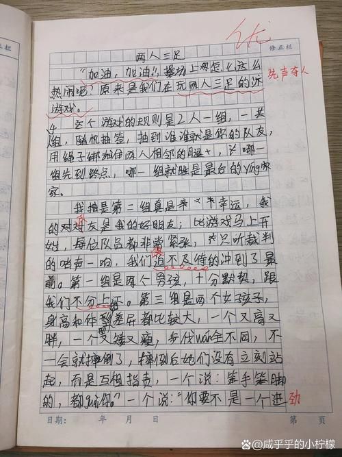 游戏的作文怎么写才吸引人？试试这几个方法！