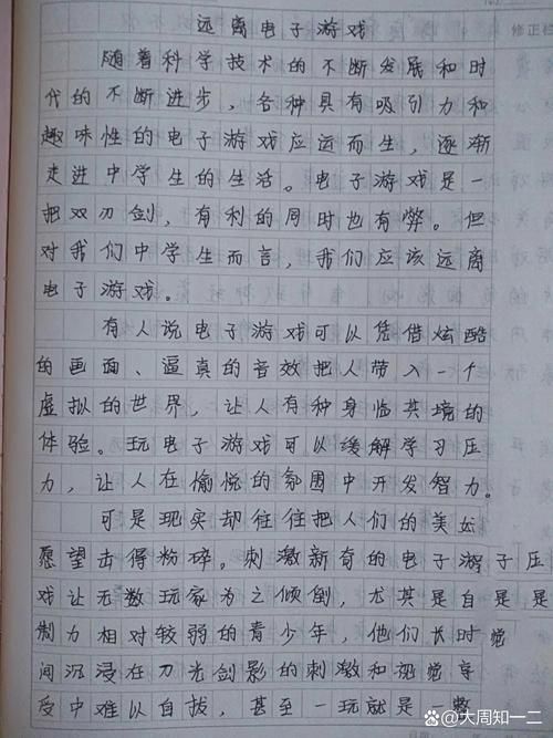 游戏的利弊作文素材哪里找？看完这篇就有灵感！